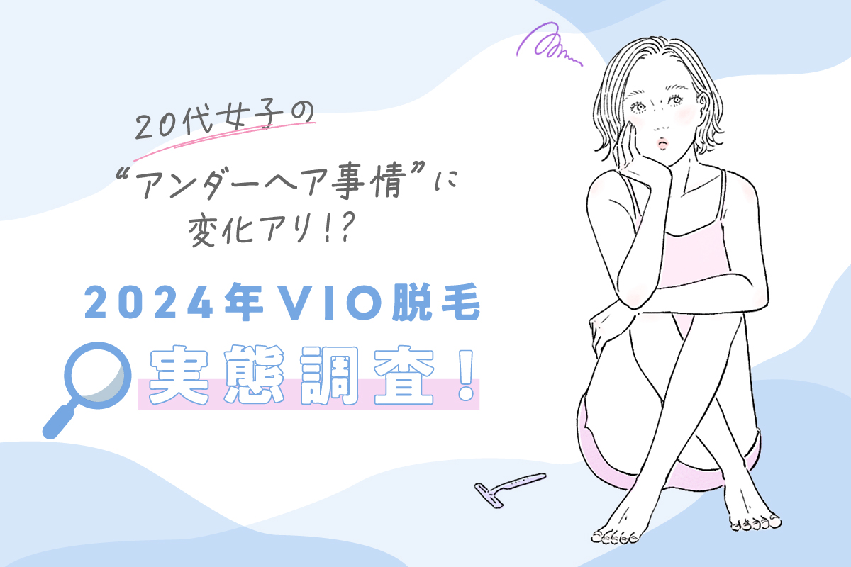 男性に人気のアンダーヘアの形とは？ - 【公式】メンズトータルエステサロン ZELMO(ゼルモ)