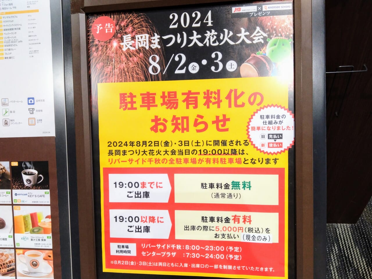 長岡市】長岡花火とともに世界平和を発信！戦災資料館移転事業｜ふるさと納税のガバメントクラウドファンディングは「ふるさとチョイス」