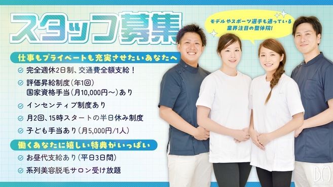 メンズエステ求人【ラグタイム五反田】未経験歓迎の健全マッサージ店