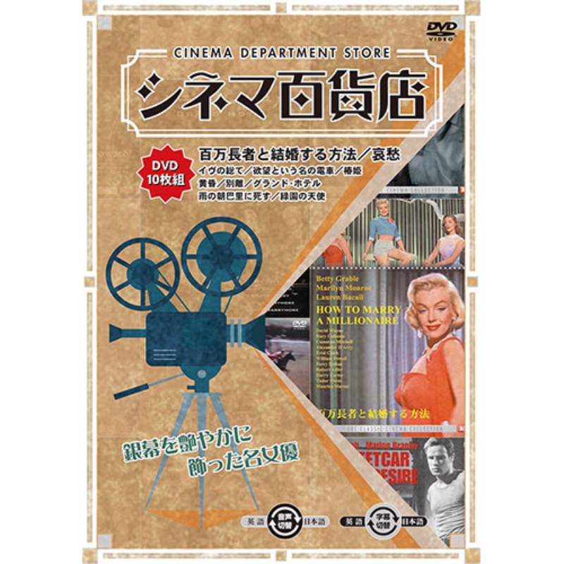 日本の神話伝説 全6冊揃[1.やまたのおろち 2.海さち山さち 3.天のはごろも 4.わらしべ長者