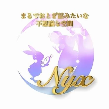 MenEsuHolic 海老名 (メンエスホリック) はなは の口コミ・評価｜メンズエステの評判【チョイエス】