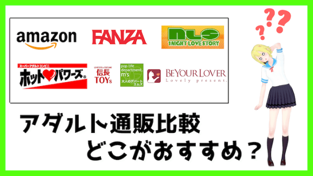 女性に優しい♡アダルトグッズ評論家が選ぶおすすめのラブグッズ10選 | Sachiのfavlist