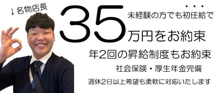 るか(27)さんのインタビュー｜静岡富士富士宮ちゃんこ(富士 デリヘル) NO.001｜風俗求人【バニラ】で高収入バイト