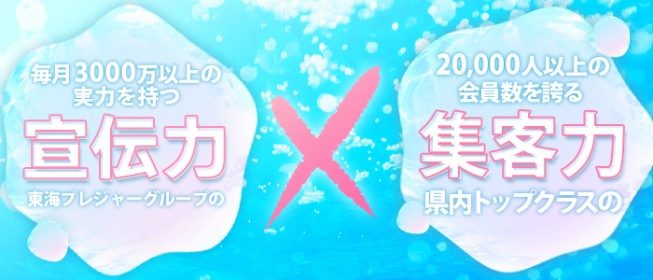 体験入店中 NO.1東京 見学クラブぬくぬく☆池袋】 | NO.1東京