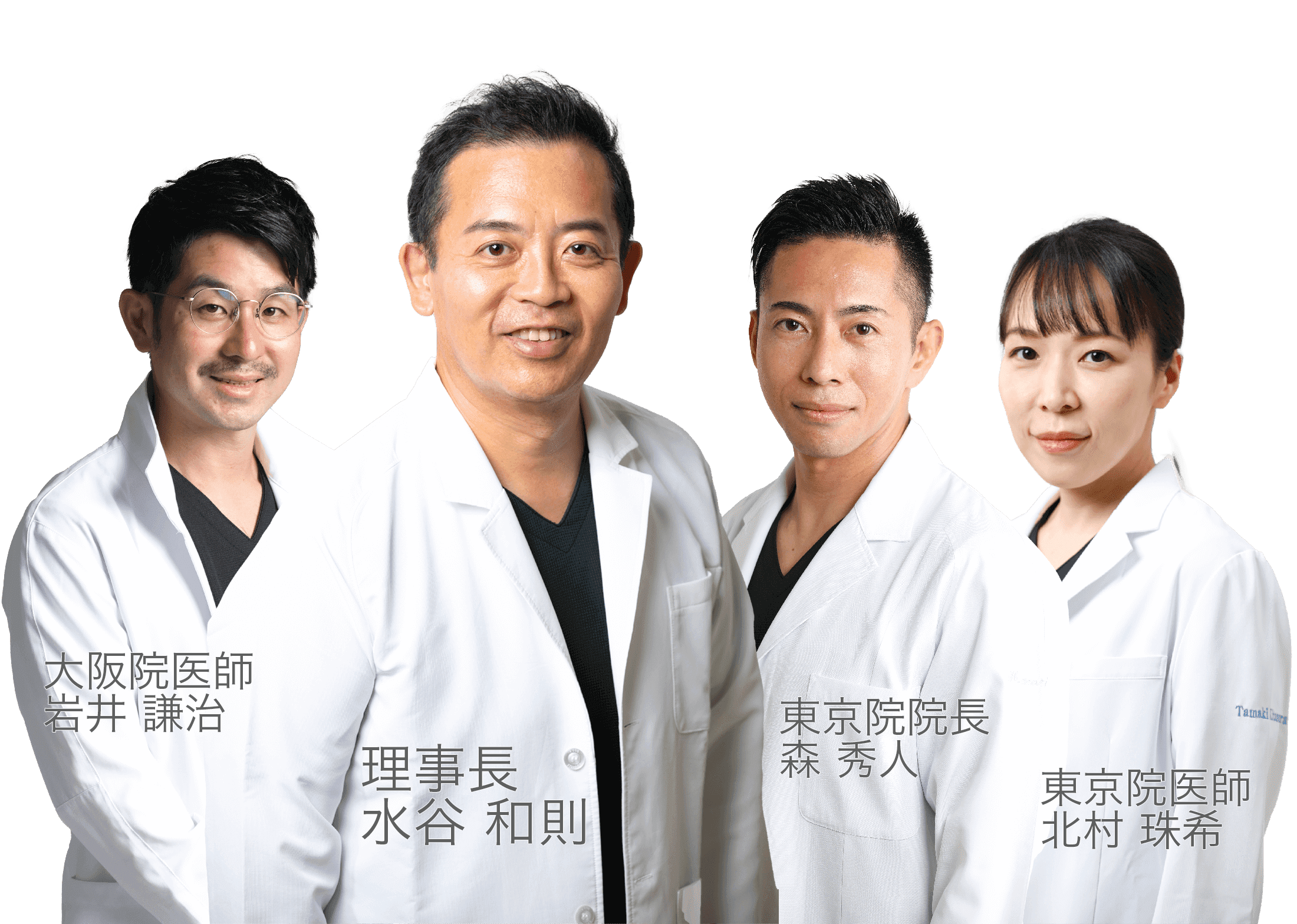 みゆきクリニックのスタッフ | オンライン診療・服薬指導アプリ CLINICS