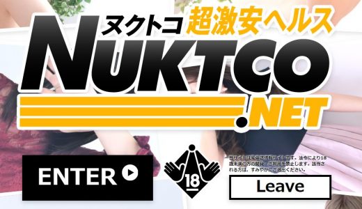 池袋 池袋平成女学園 せれな」老舗箱ヘル店レポート！ランキング上位のイチャイチャ嬢との濃厚プレイの内容とは！