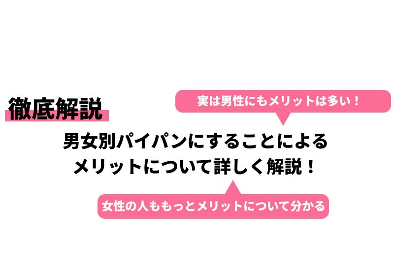 男性がパイパンにする陰毛処理のやり方を紹介 | メンズ脱毛百科事典 リンクスペディア