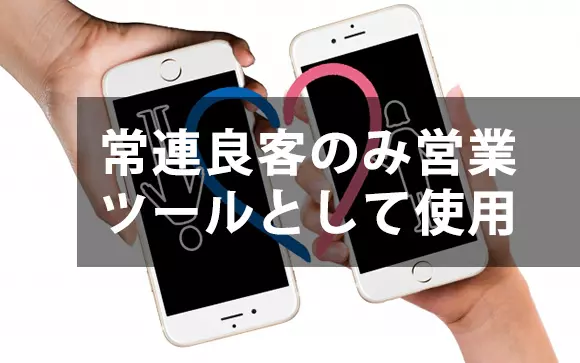 風俗嬢とLINE交換できる？その方法は？失敗談をふまえて徹底解説 | 東京風俗LOVE-風俗体験談レポート＆風俗ブログ-