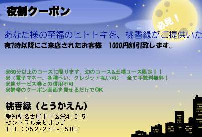 名古屋市 個室 アカスリに関するエステサロン -韓国エステ・アカスリ・マッサージ- 美人KOREA【ビジンコリア】など｜ホットペッパービューティー