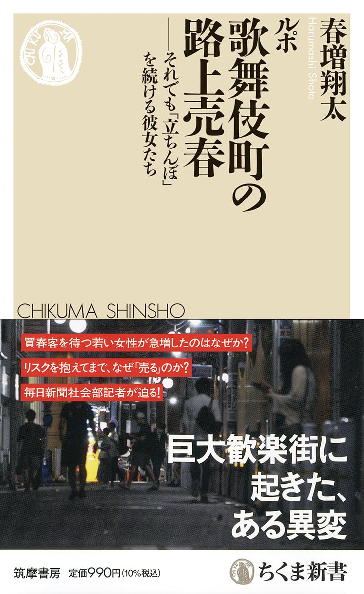 歌舞伎町ホストクラブ「売掛金」規制の大誤算…“立ちんぼ女性”減少せず「立て替え」「闇金への仲介」まん延の“カオス”な実態とは？ | 弁護士JPニュース