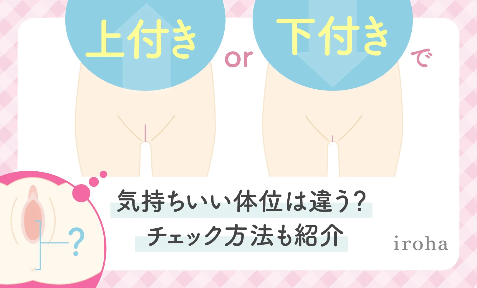 セックスで入らない、膣が狭い？挿入の対策【医師監修】 - 夜の保健室