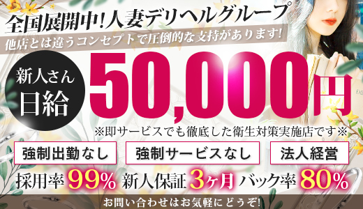 風俗グループ】モアグループとは？特徴・店舗紹介・お得な入店方法を紹介 | ザウパー風俗求人