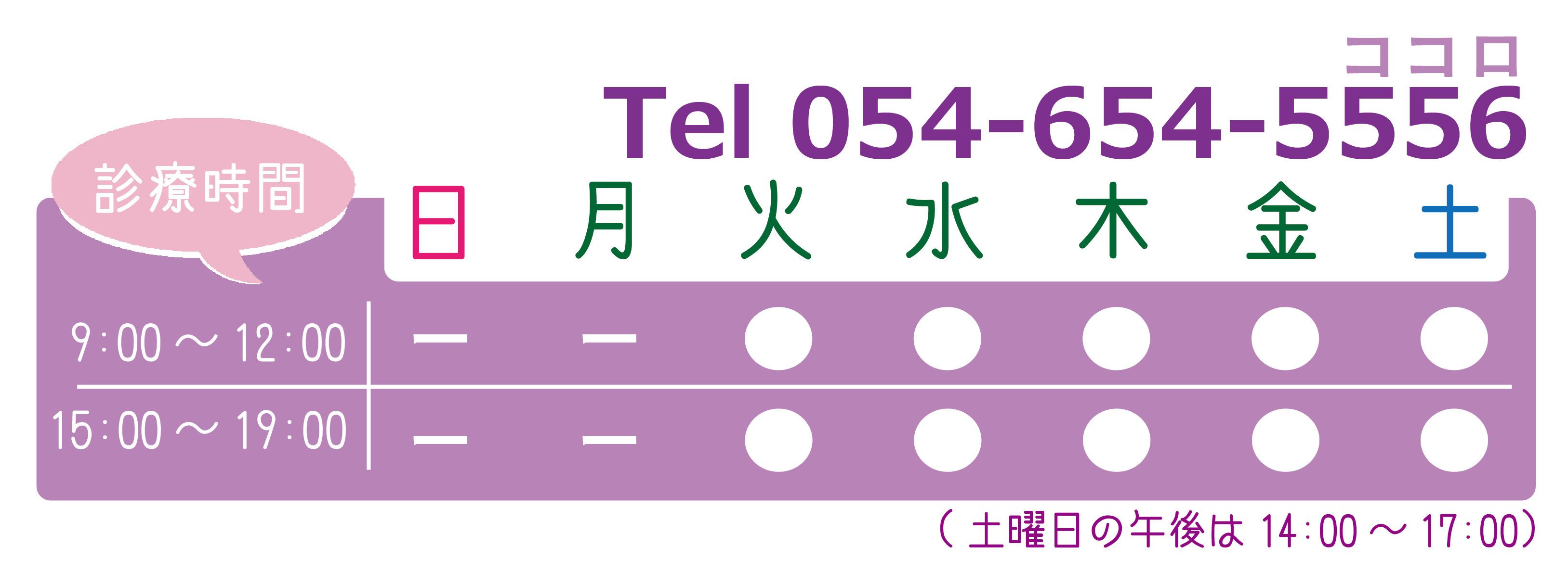 気軽な手もみ屋もみかる 東静岡店｜静岡市駿河区池田