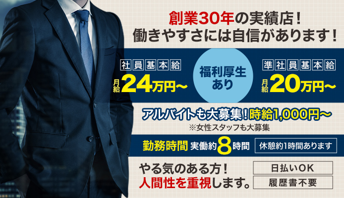 広島県の風俗求人一覧｜高収入求人みるく