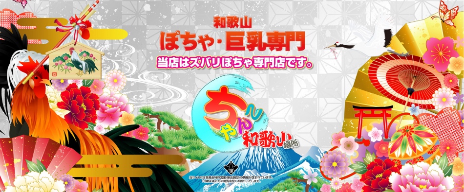 れみ：和歌山ちゃんこ -和歌山市近郊/デリヘル｜駅ちか！人気ランキング