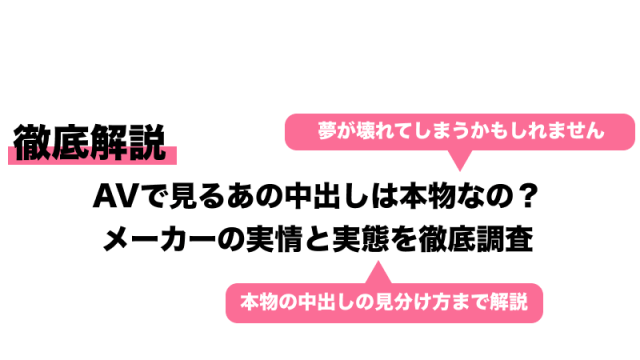 新人AV女優生まれて初めてのナマ中出し | 全作品、本物中出しのAVメーカー【本中】公式サイト