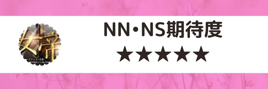 2024年最新】吉原のNN・NS確実ソープ12選！徹底調査ランキング - 風俗マスターズ