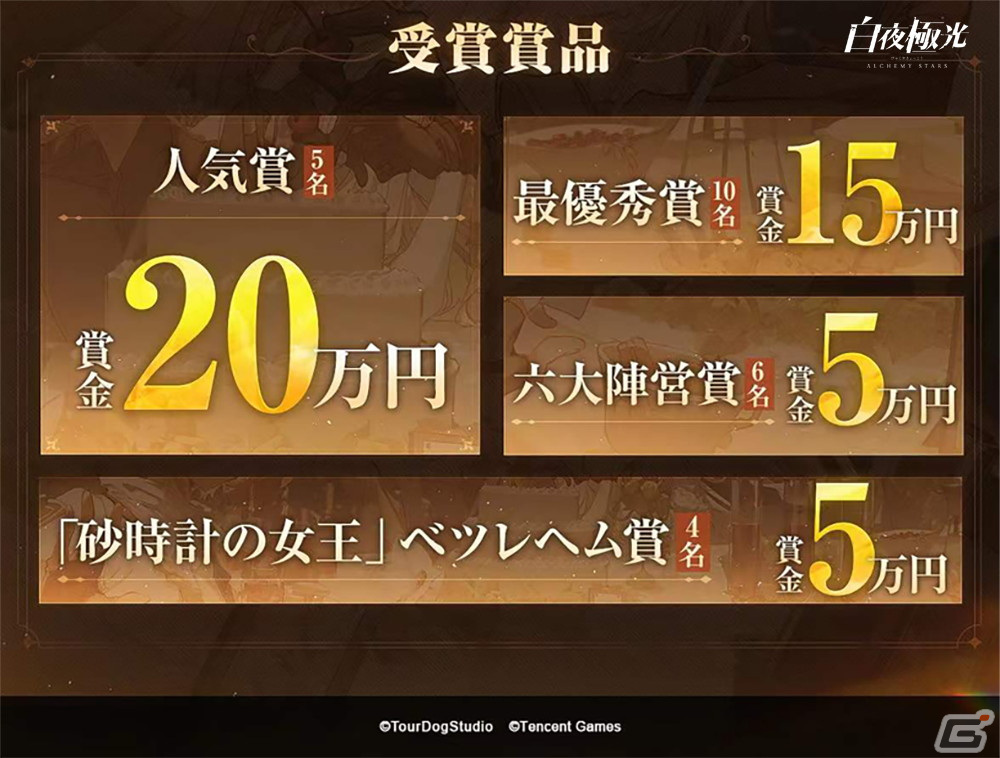 FGO」カルデアボーイズコレクション2019、始動！ 新イベント“旧き蜘蛛は懐古と共に糸を紡ぐ”開催 1枚目の写真・画像 | アニメ！アニメ！