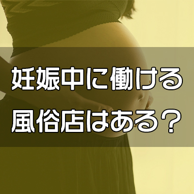 女性に風俗って必要ですか？ ～アラサー独女の再就職先が女性向け風俗店の裏方だった件～」より。 -