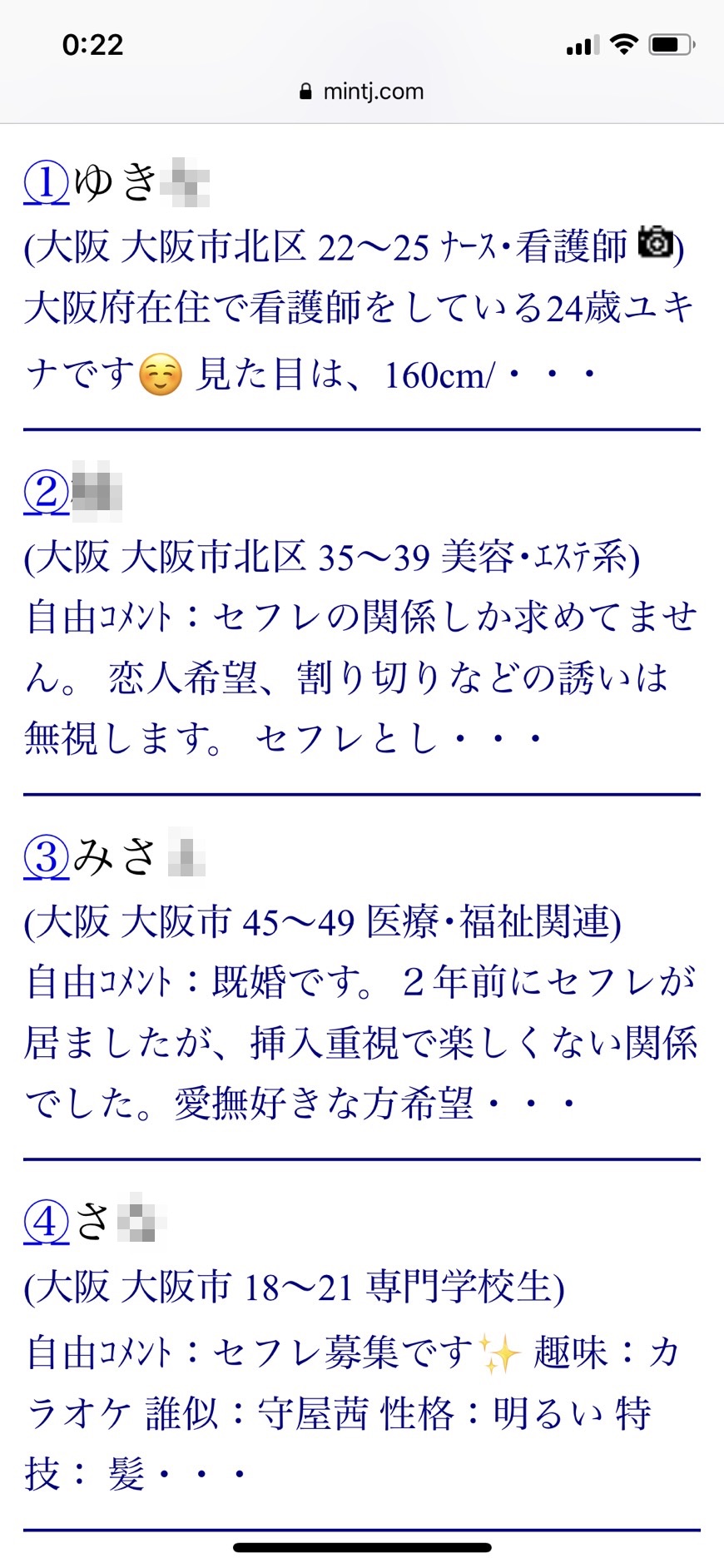 個人撮影】大阪でナンパしたナイスボディのOLはセフレ3人持ちのヤリマン娘だったので即ハメ | Gcolle