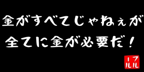 求人募集 | PUA 倉敷