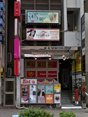 ドMな奥様 名古屋・錦店 -