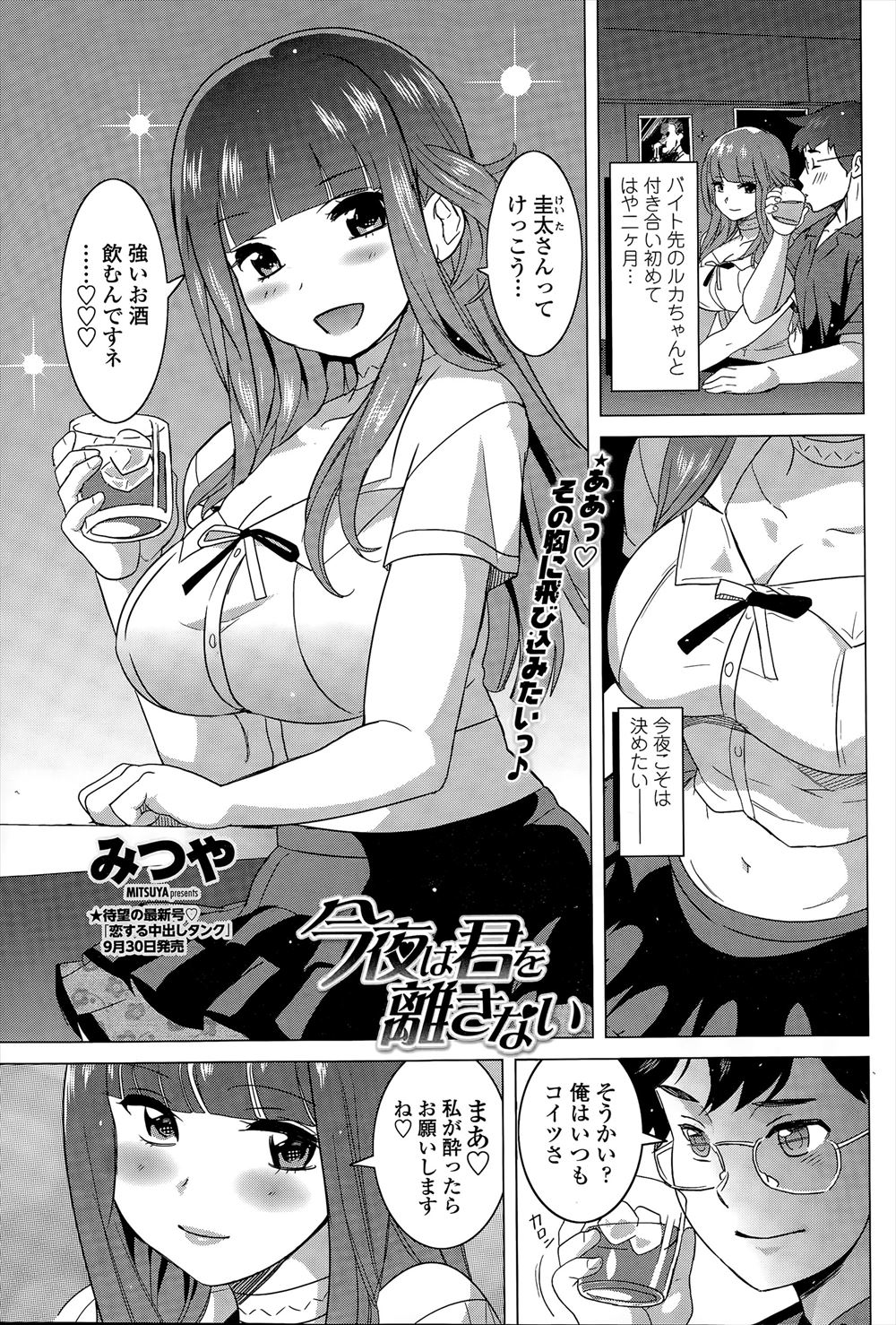 金酒 エロ同人誌]金酒のウブなイチャラブセックス本!!酒呑童子は金時の勃起したアソコを優しく舐めてあげて…♡ | 同人すまーと