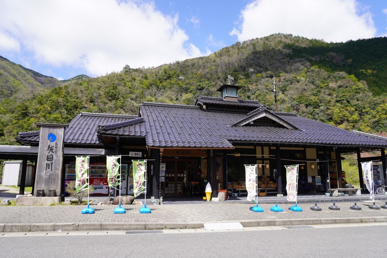 かすみ矢田川温泉 -温泉天國-