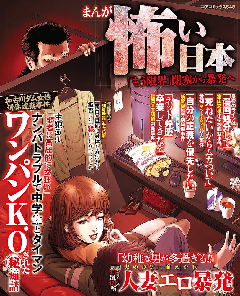 白昼の強盗殺人》「首にはうっすらと赤くなった手の痕が…」近所から慕われた高齢女性を素手で絞めた31歳容疑者の“狂気”と“短絡的な犯行理由” |  文春オンライン