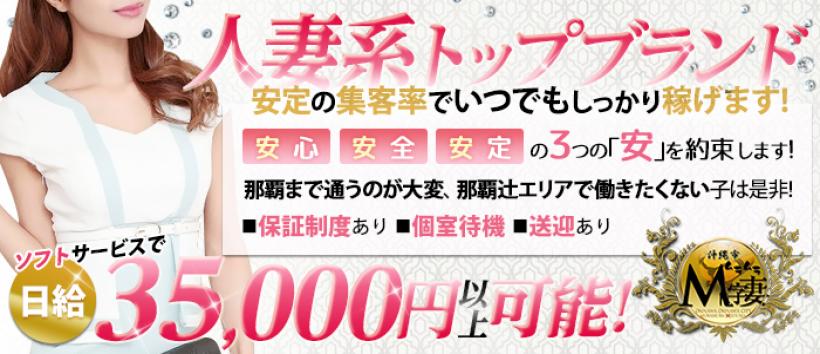 沖縄サンキュー(オキナワサンキュー)の風俗求人情報｜那覇市 デリヘル