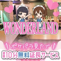 Girls bar ワンダーランド巣鴨店 -