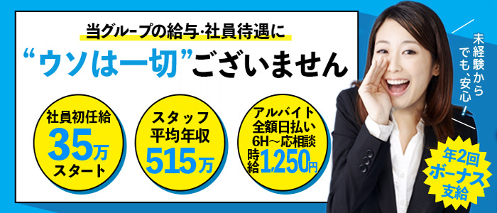 大阪谷九風俗ホテヘル人妻熟女専科【奥様の実話】｜奥様紹介