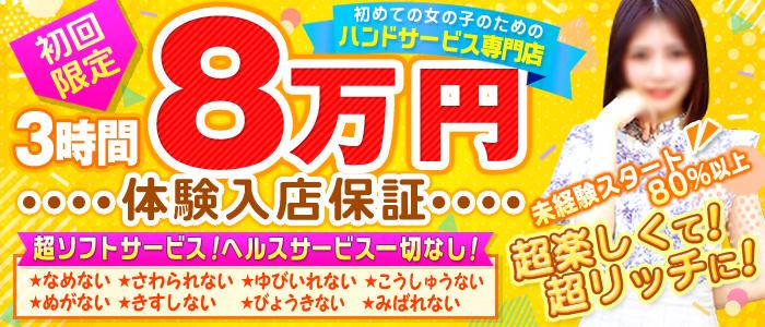 渋谷・六本木・青山のすべての業種求人ランキング | ハピハロで稼げる風俗求人・高収入バイト・スキマ風俗バイトを検索！