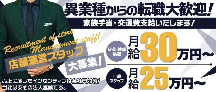 横浜｜デリヘルドライバー・風俗送迎求人【メンズバニラ】で高収入バイト