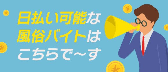 寮・社宅完備｜富山のデリヘルドライバー・風俗送迎求人【メンズバニラ】で高収入バイト