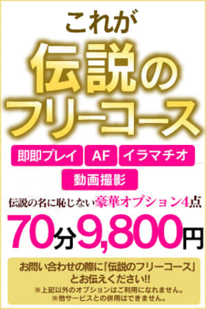 風俗体験動画 すずか♡AF無料超美人モデル♡(21)即生専門店ゴッドパイ博多本店（博多デリヘル）｜風俗じゃぱん