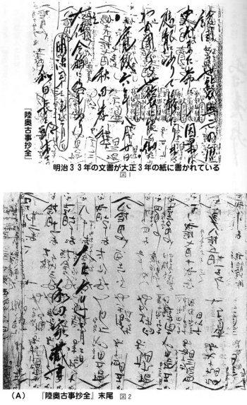 秋田県農業試験場130年史