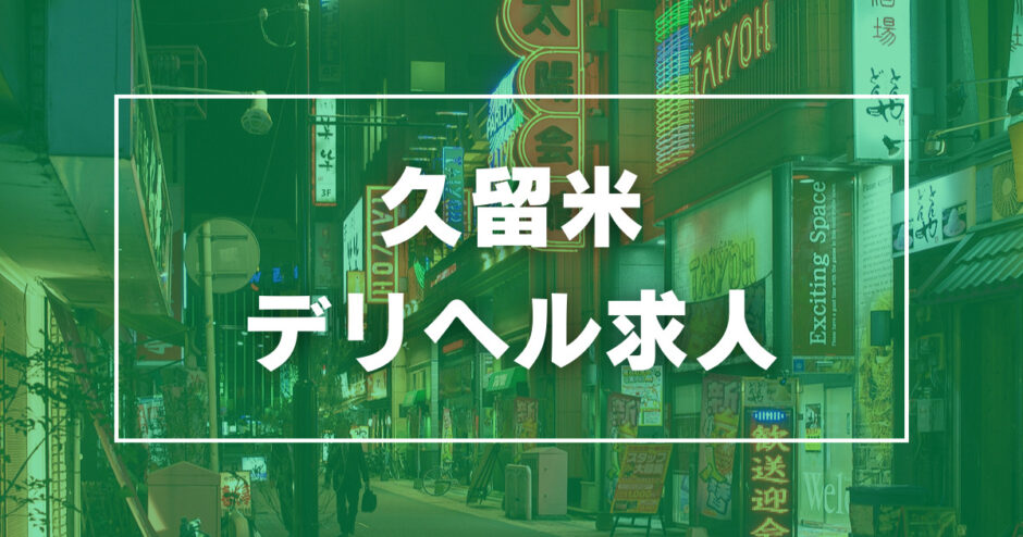 松江の風俗求人・高収入バイト・スキマ風俗バイト | ハピハロで稼げる風俗スキマバイトを検索！