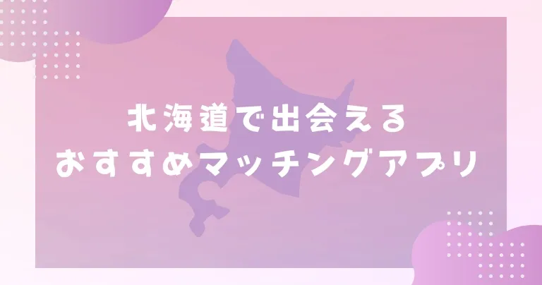 出会い系サイト・イククル【イクヨクルヨ公式】出会い系最大級・会員数1500万人