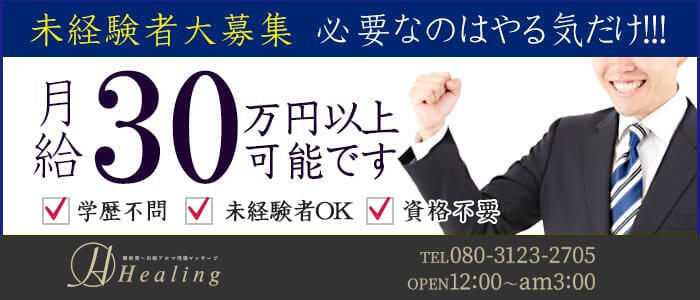 藤沢の風俗求人(高収入バイト)｜口コミ風俗情報局