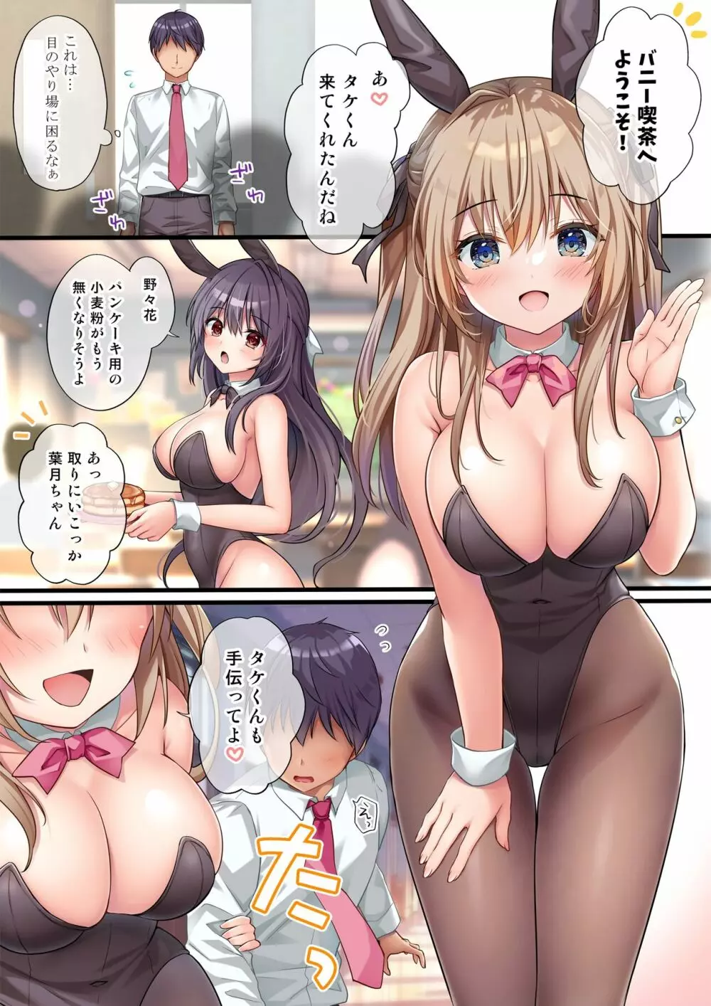 二次元】バニーガール姿の美女達のエロ画像 Part.2 40枚