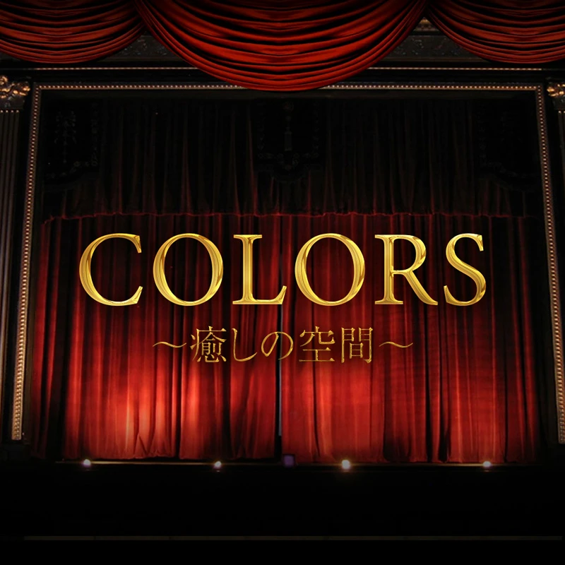 Colors金山 (カラーズ) あゆな の口コミ・評価｜メンズエステの評判【チョイエス】