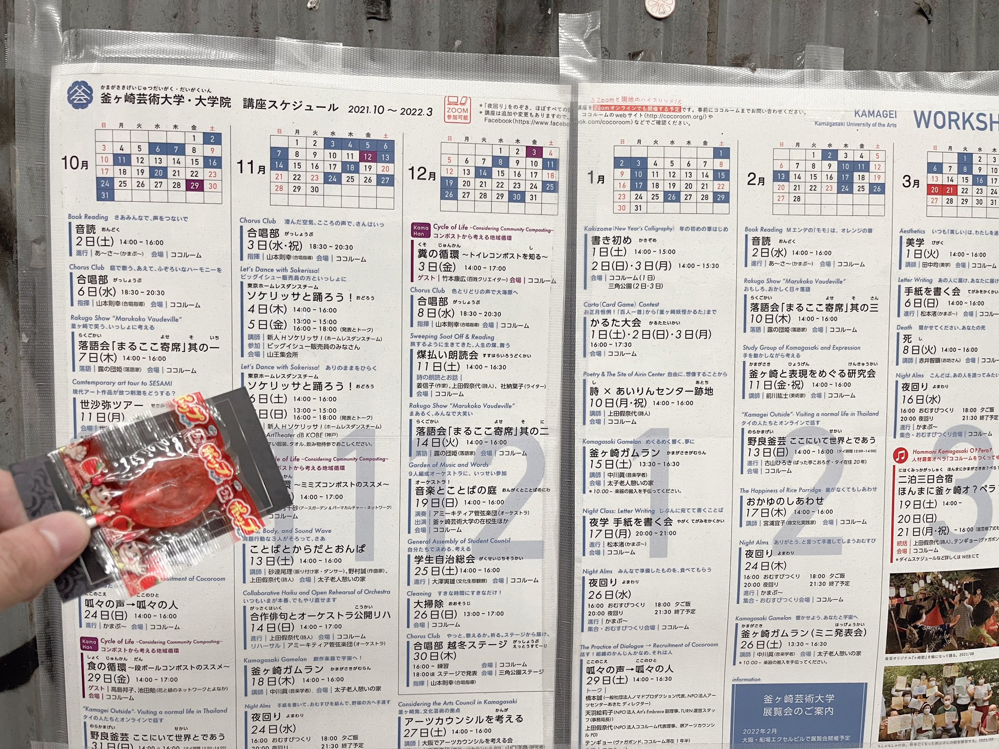 飛田新地で童貞が素人童貞に進化した話 - すだれのしっぽ