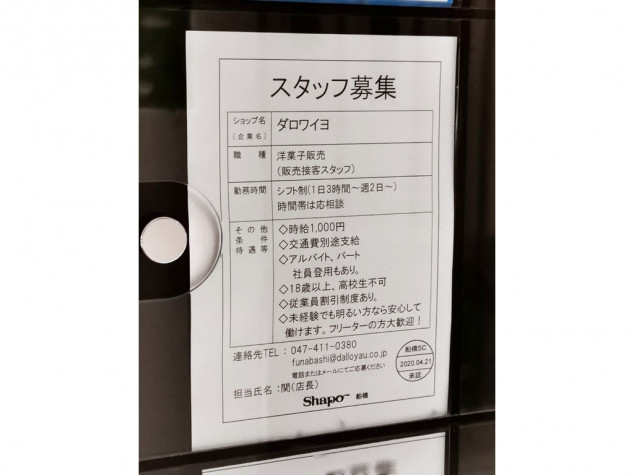 公式】東武百貨店 船橋店 |