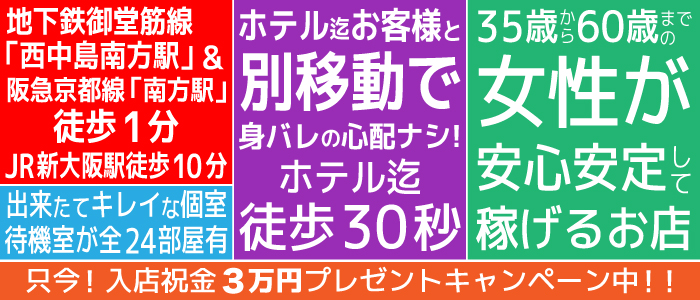 あげまん西中島店｜西中島の風俗情報｜大阪・関西風俗共通ポイント - チェクナビ