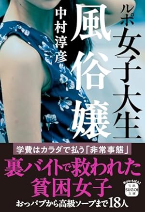 Amazon.co.jp: 異世界風俗で本番生中出し: 自己投影して、膣内に射精している感覚を味わえる eBook :