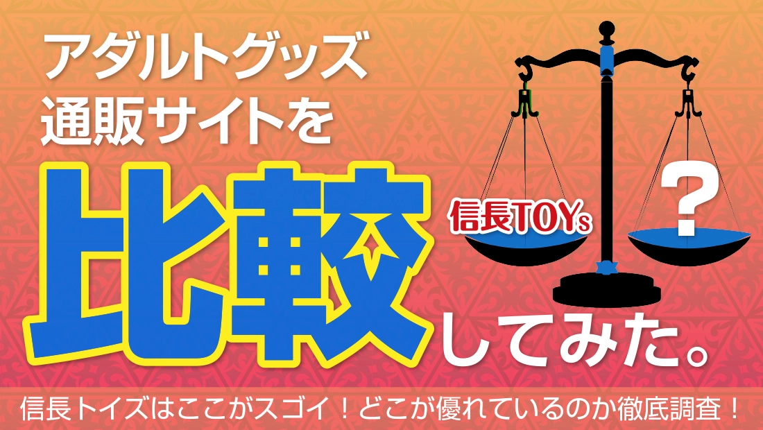 女性用アダルトグッズおすすめランキングBEST20【2024年最新】