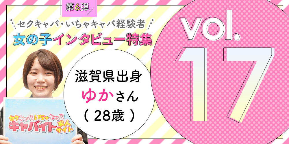 セクキャバ・おっパブの人妻・熟女風俗求人【関西｜30からの風俗アルバイト】入店祝い金・最大2万円プレゼント中！