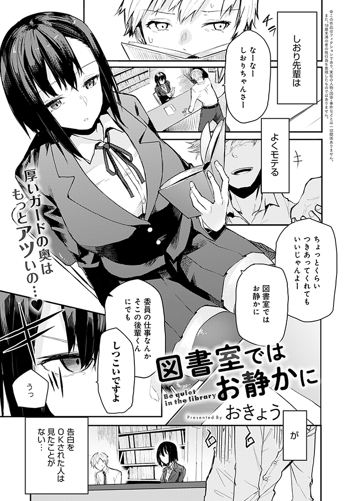 エロ 漫画 | 恋は盲目とは言えど！（角煮煮） :