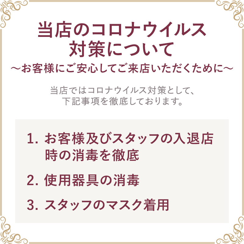 メンズエステ - 【素肌新館】医療提携クリニカルエステ 沼津店・御殿場店